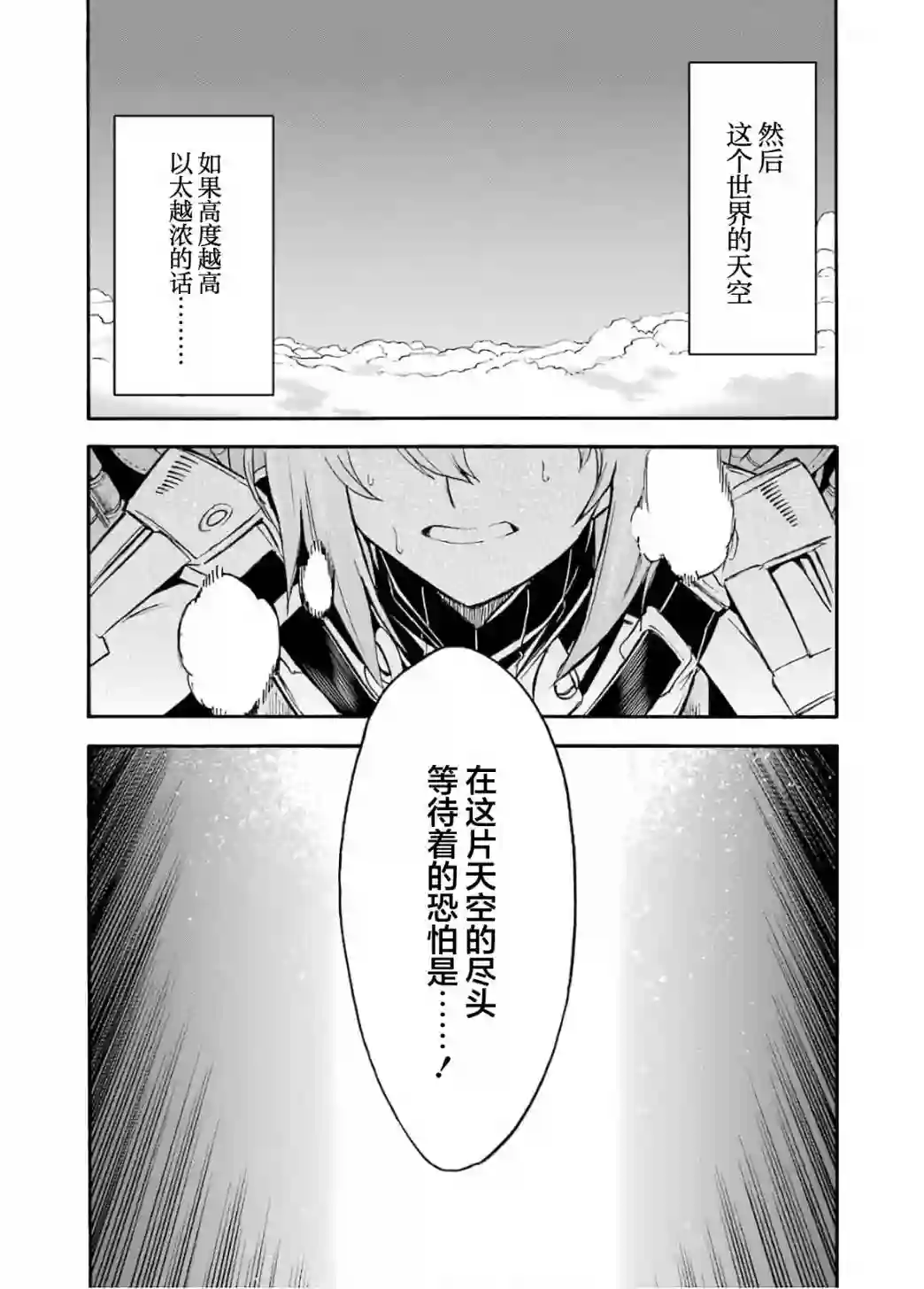 骑士魔法第94话