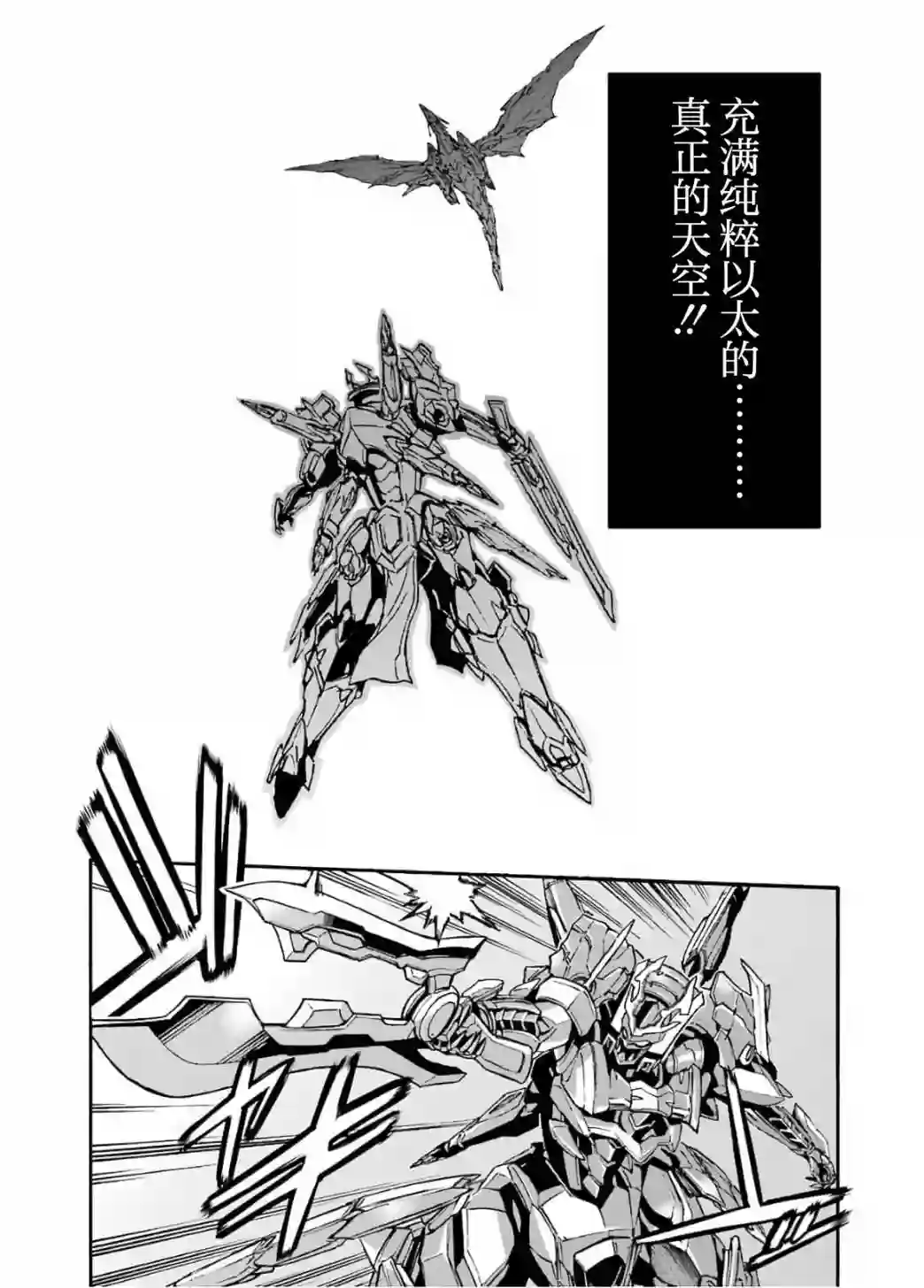 骑士魔法第94话