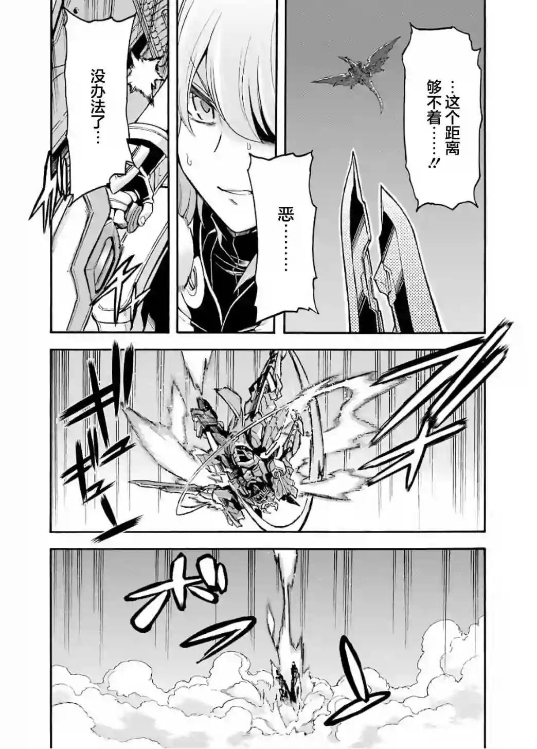 骑士魔法第94话
