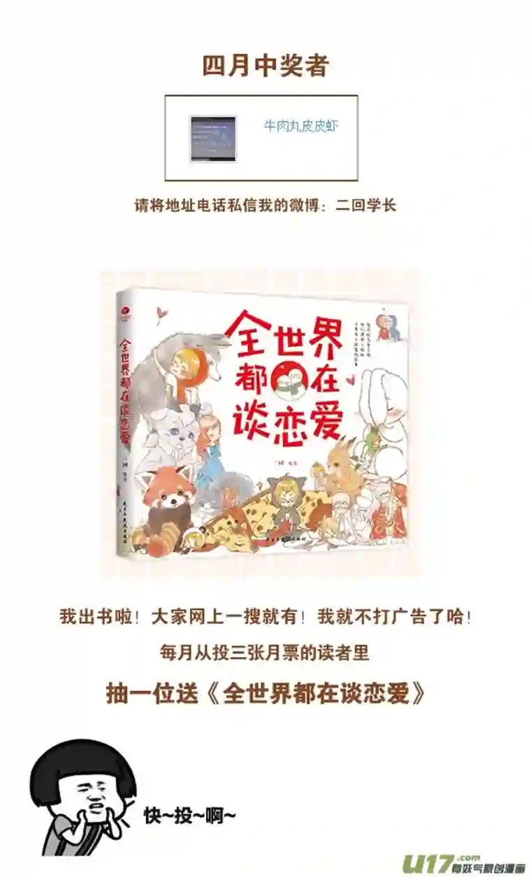 这是为你画的六月02