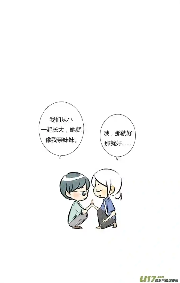 这是为你画的六月02