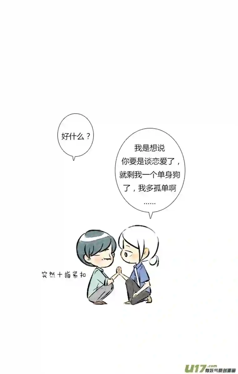 这是为你画的六月02