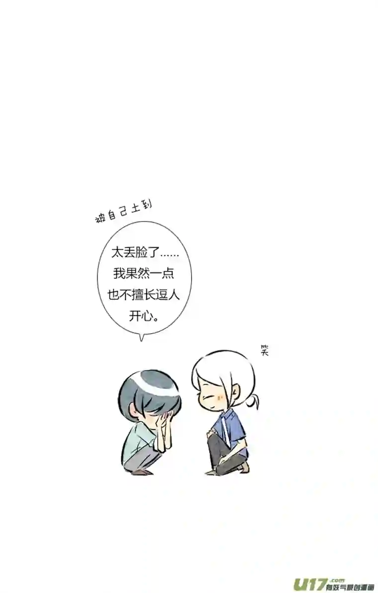 这是为你画的六月02