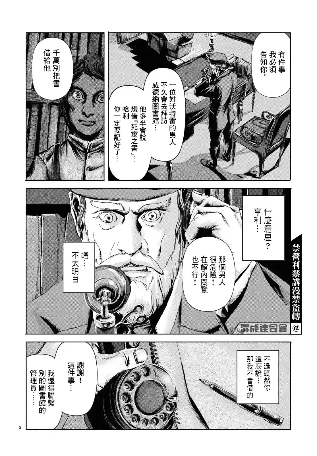 敦威治恐怖事件第07话