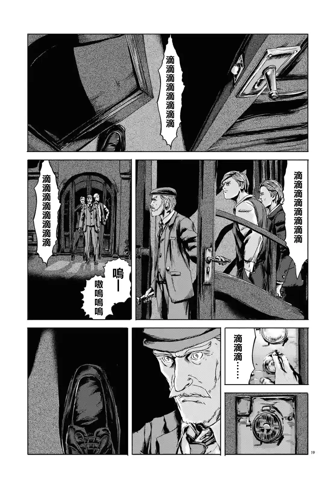 敦威治恐怖事件第07话