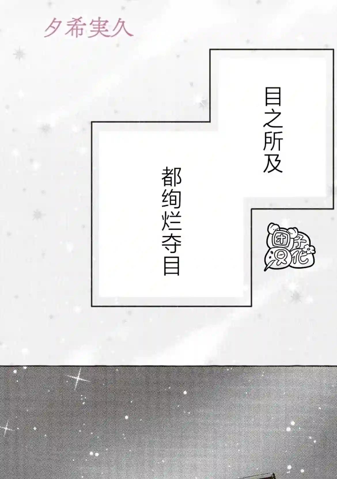 我的魔女第46话