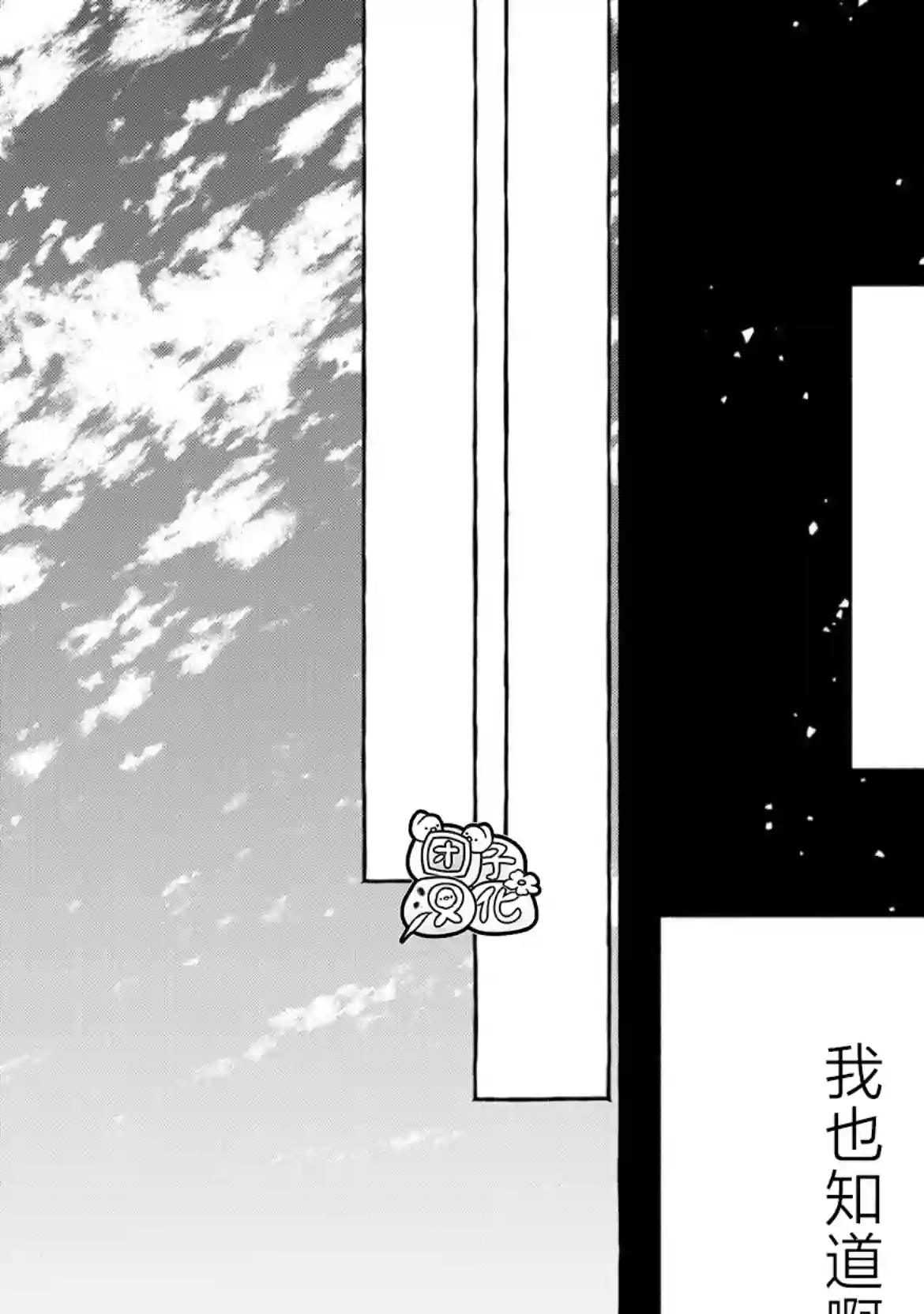 我的魔女第46话
