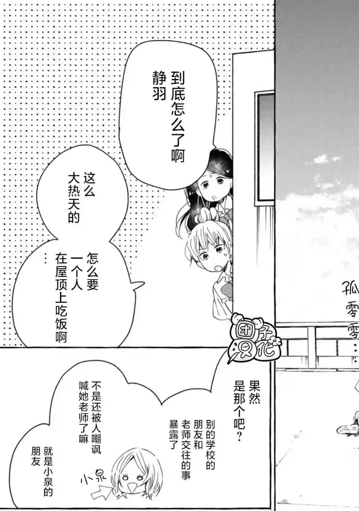我的魔女第46话