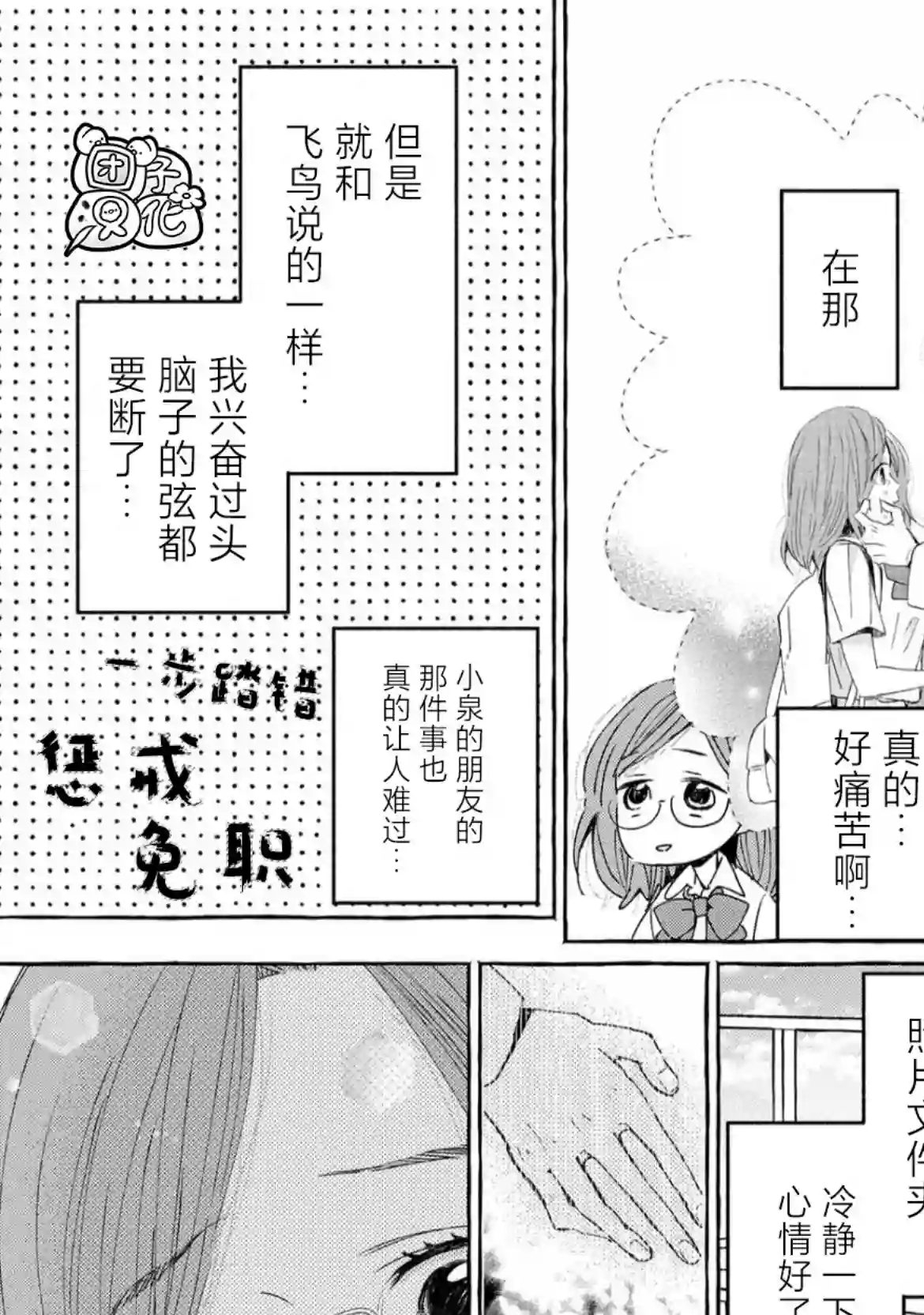 我的魔女第46话