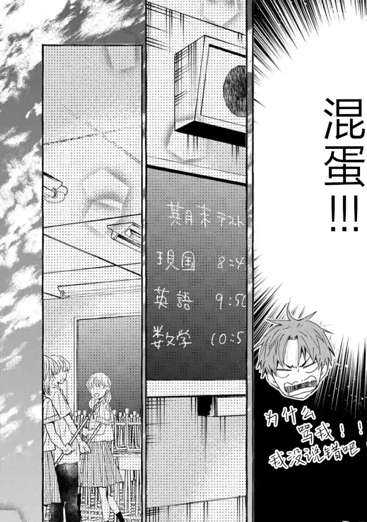 我的魔女第46话