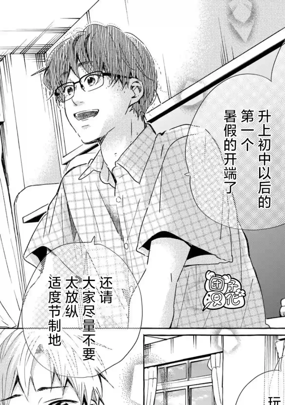 我的魔女第46话