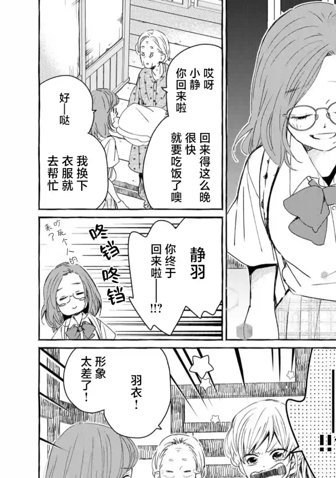 我的魔女第46话