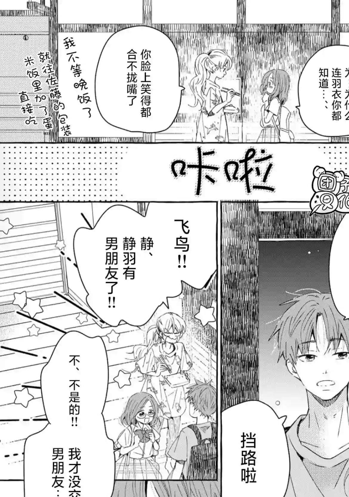 我的魔女第46话