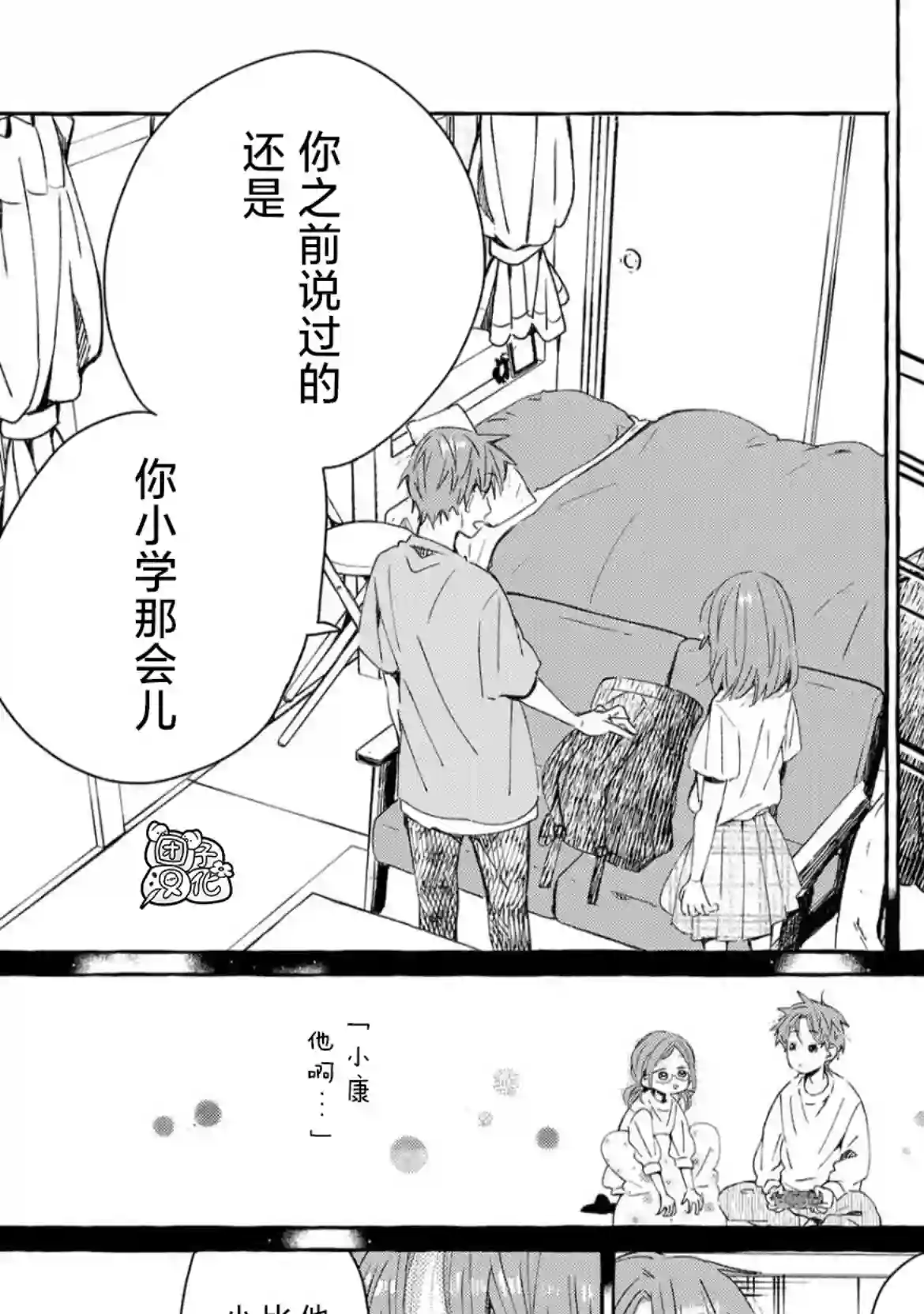 我的魔女第46话