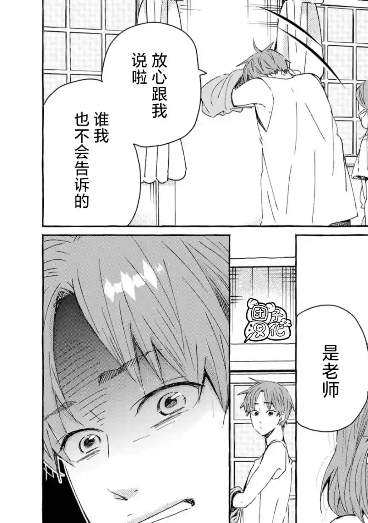 我的魔女第46话