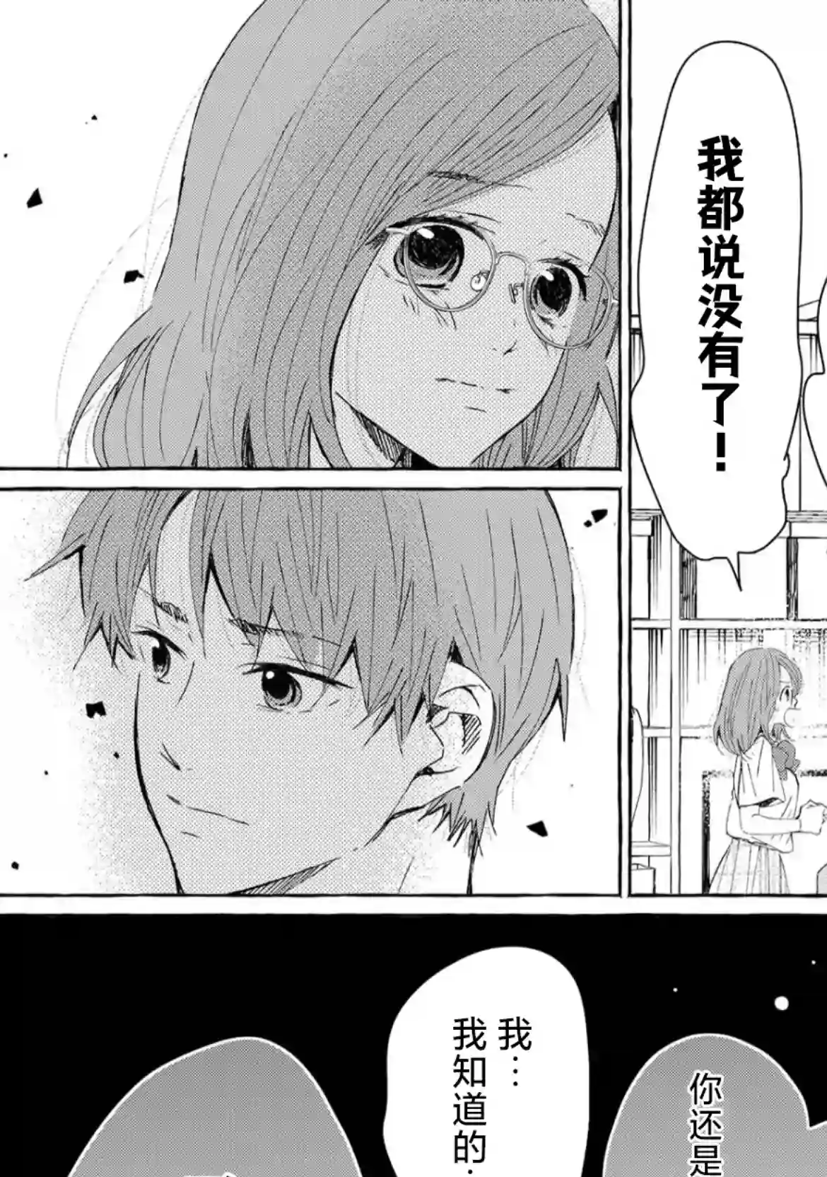 我的魔女第46话