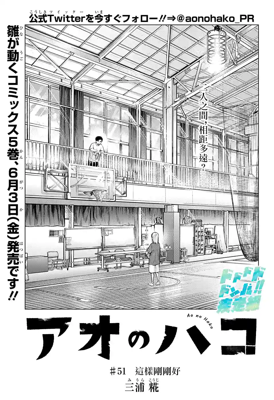 蓝箱第51话