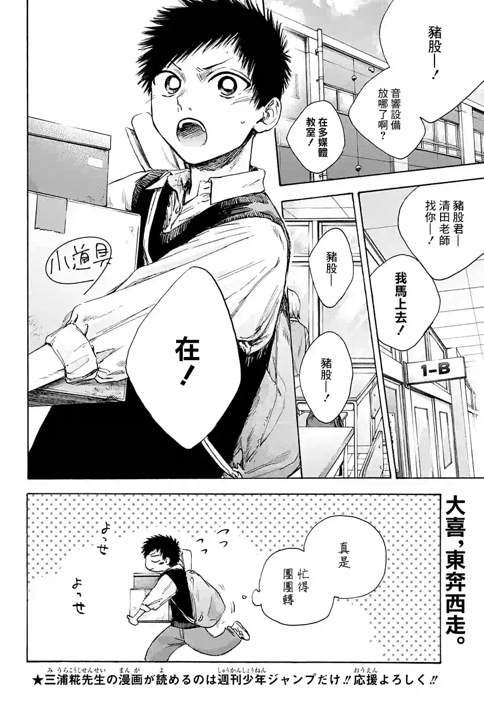 蓝箱第51话