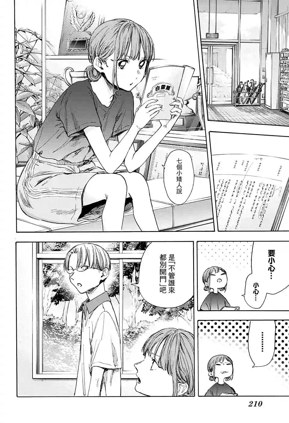 蓝箱第51话