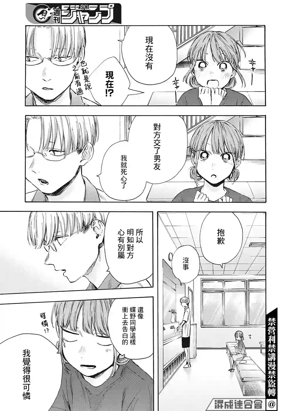 蓝箱第51话