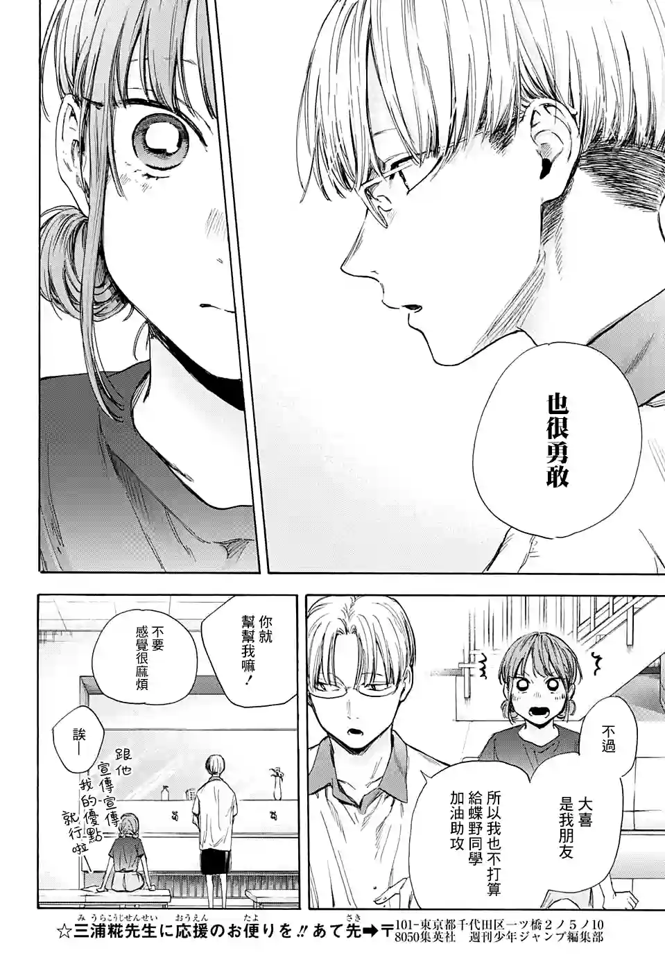 蓝箱第51话