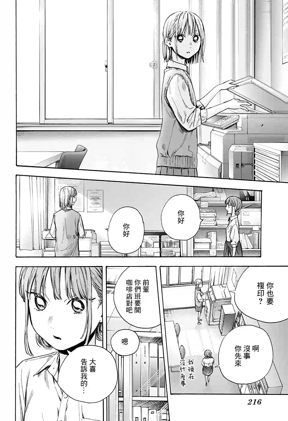 蓝箱第51话