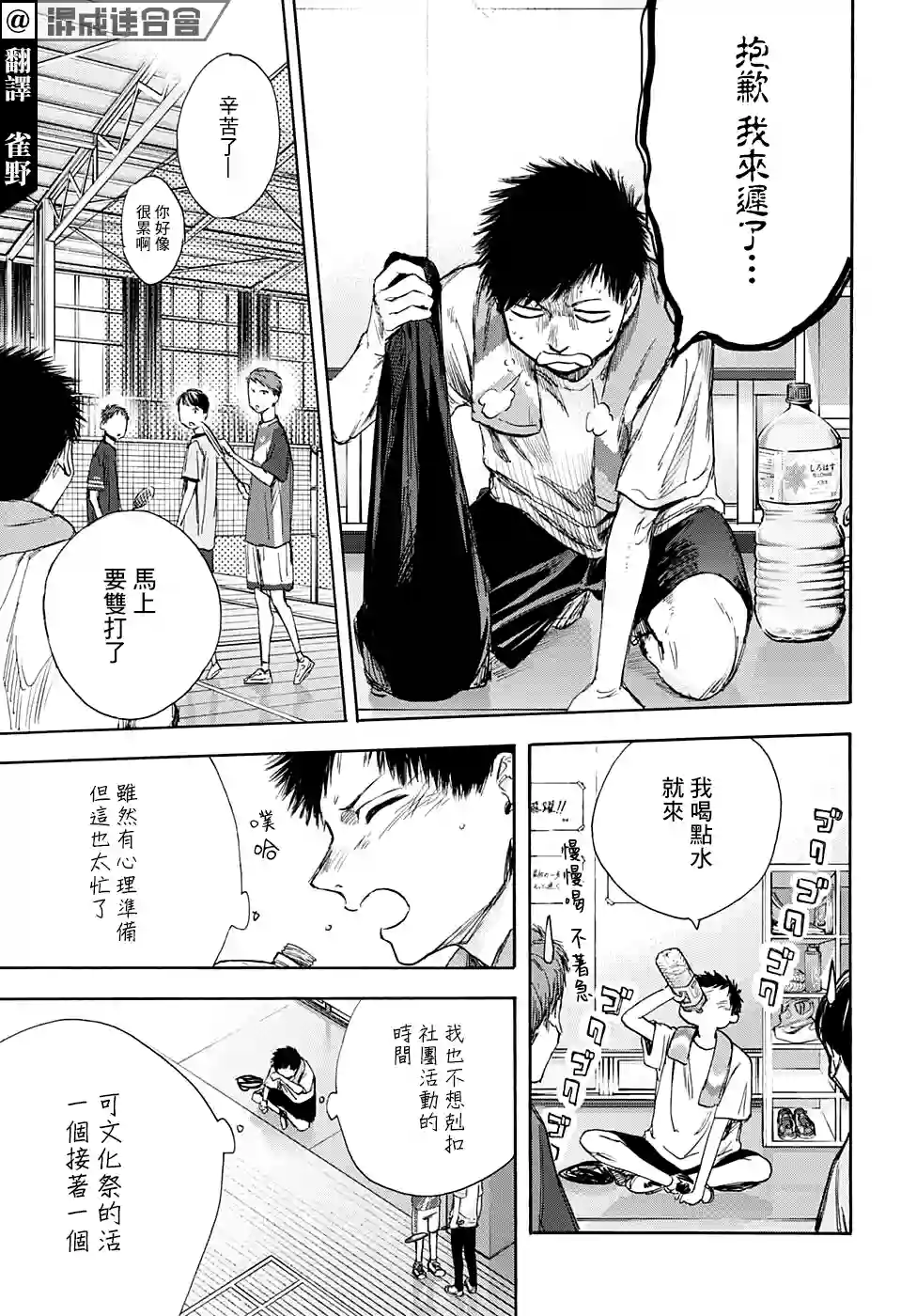 蓝箱第51话