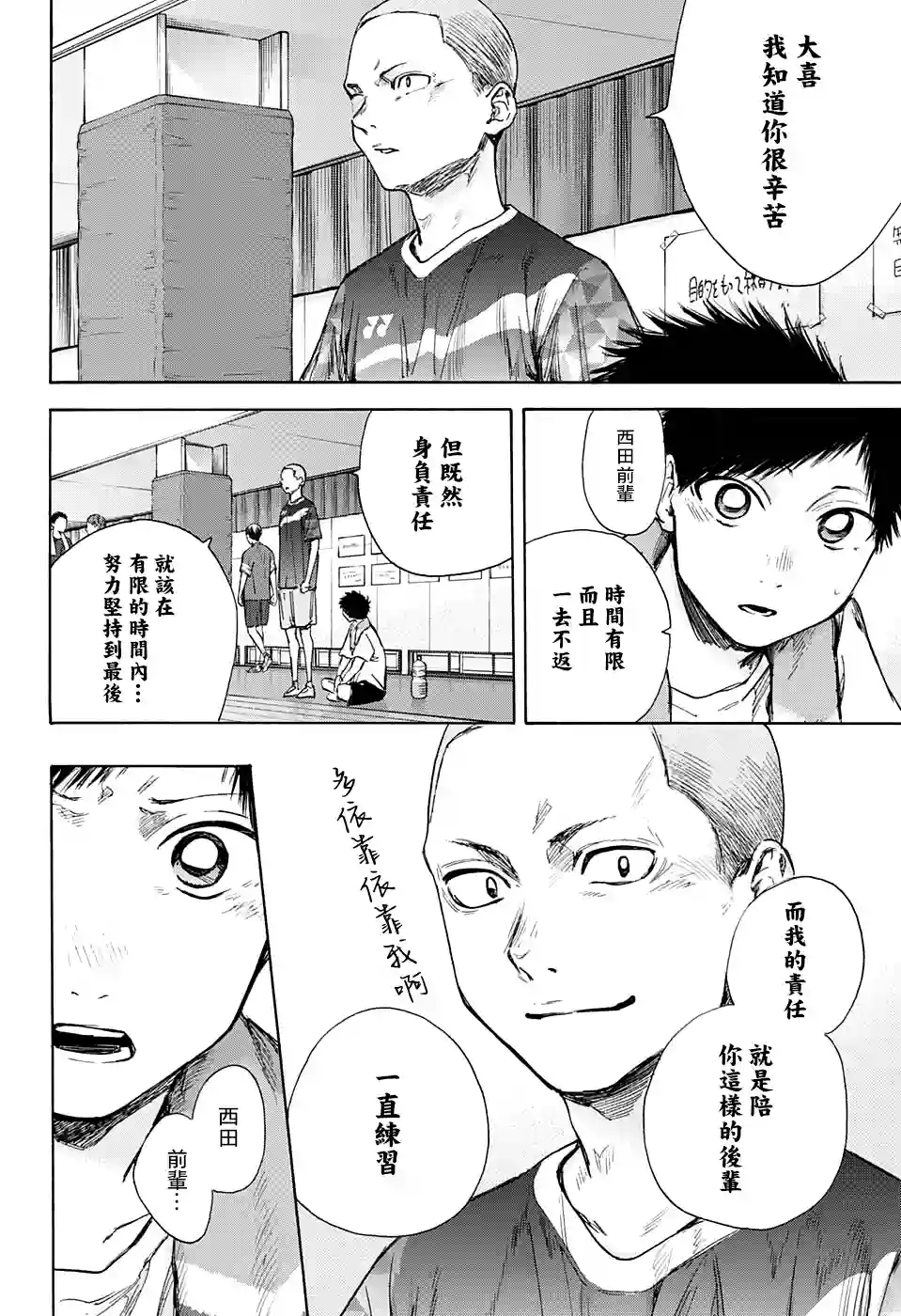 蓝箱第51话