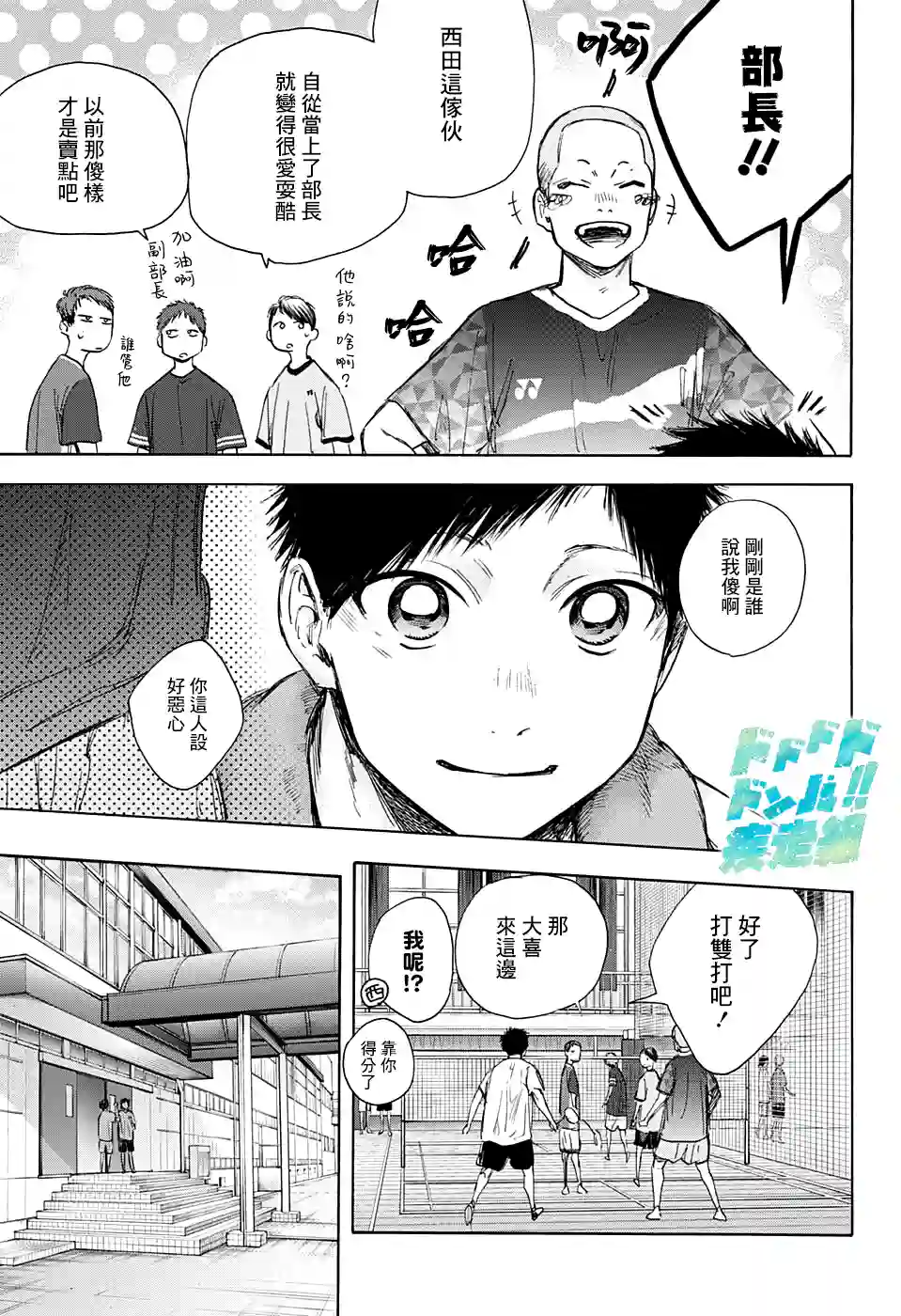 蓝箱第51话