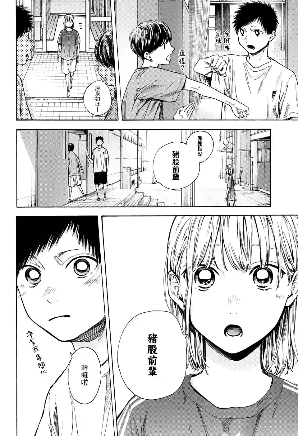 蓝箱第51话