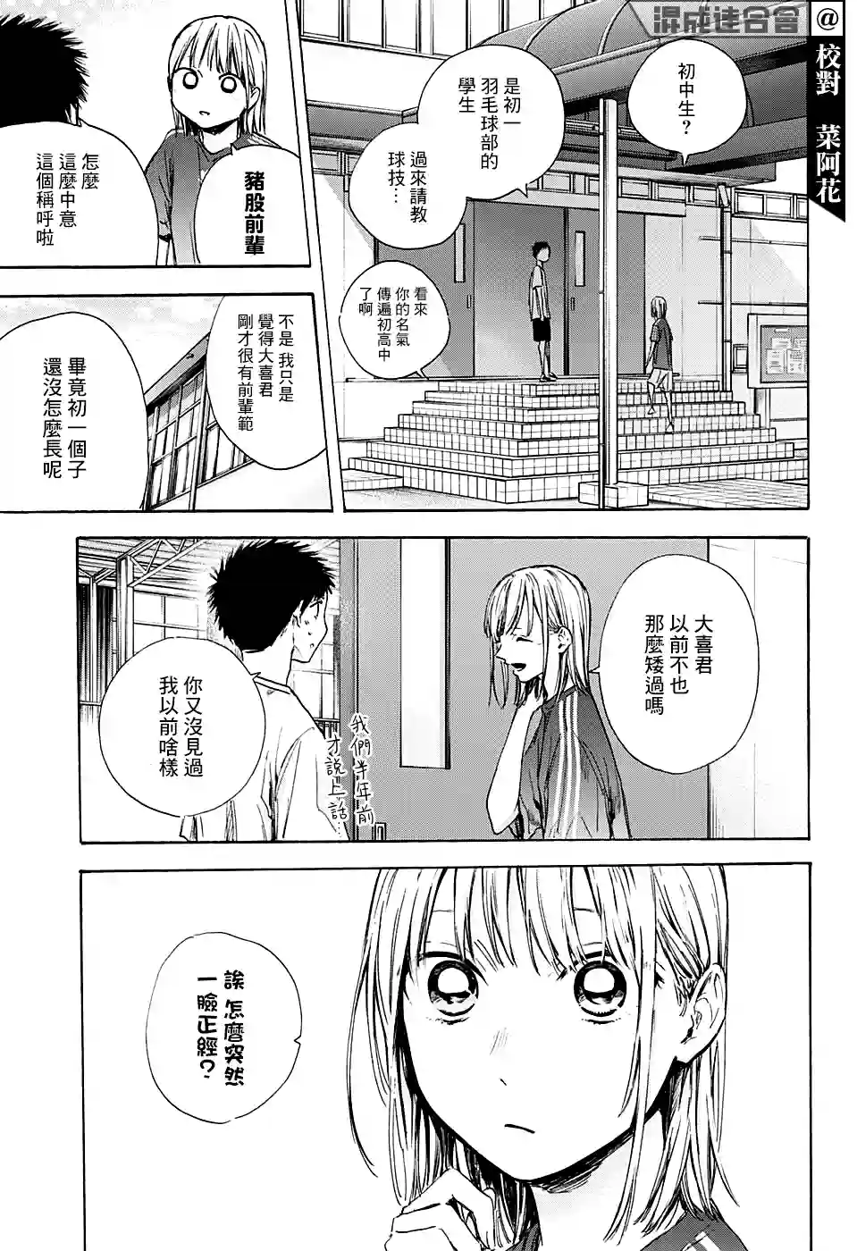 蓝箱第51话
