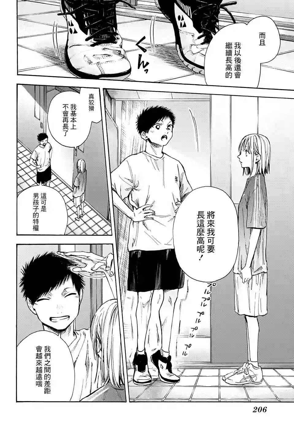 蓝箱第51话