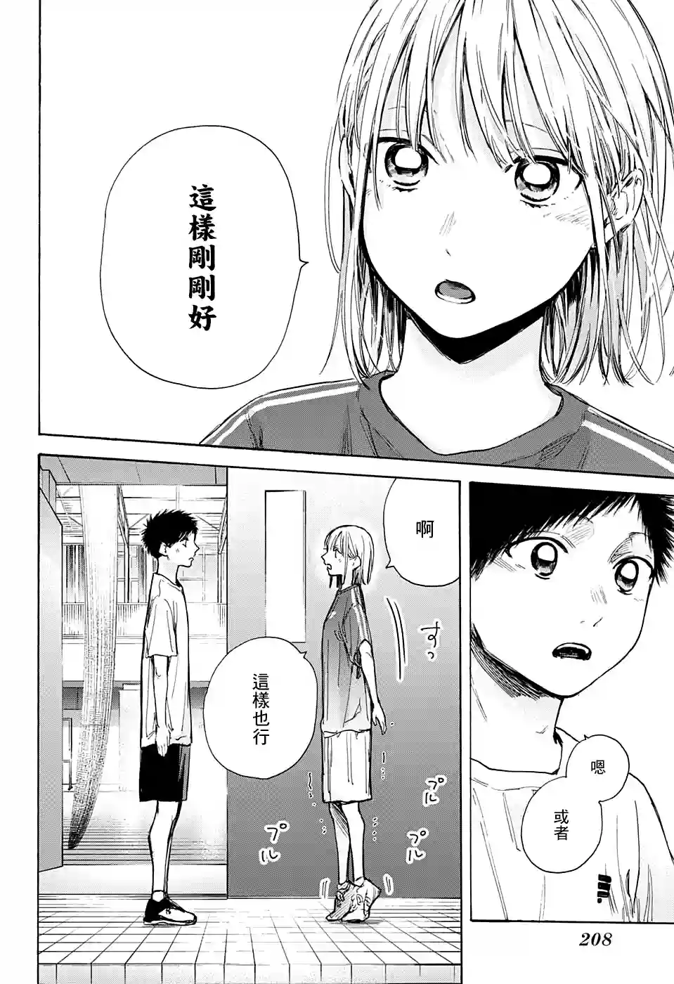 蓝箱第51话