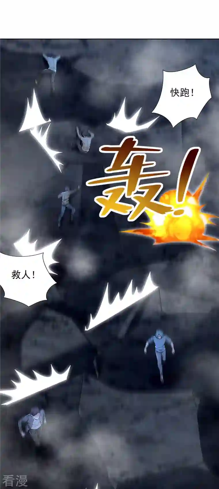 无限邮差第255话