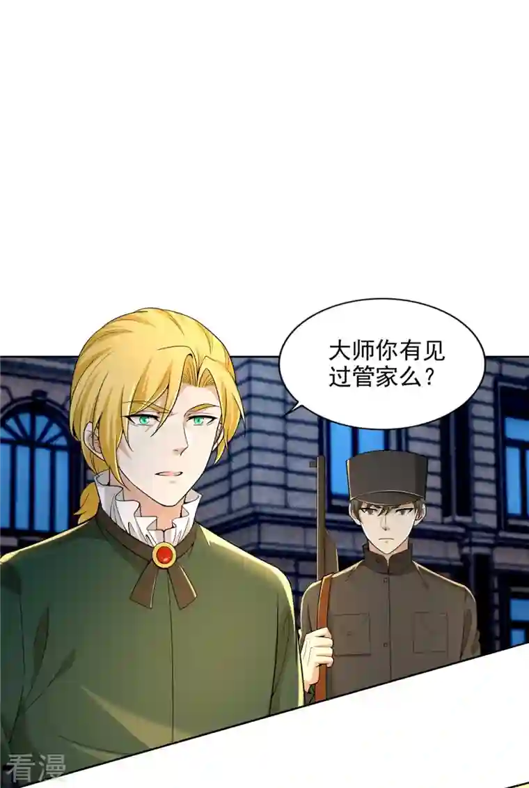 无限邮差第255话