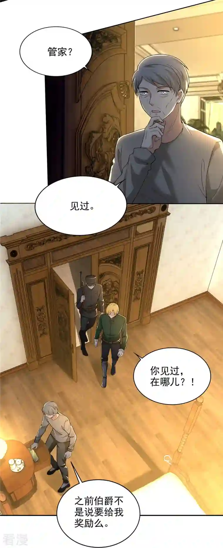 无限邮差第255话