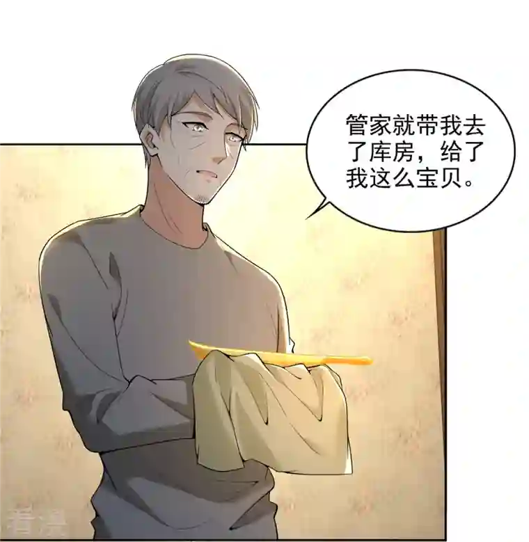 无限邮差第255话