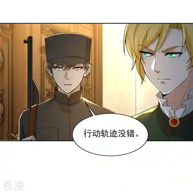 无限邮差第255话
