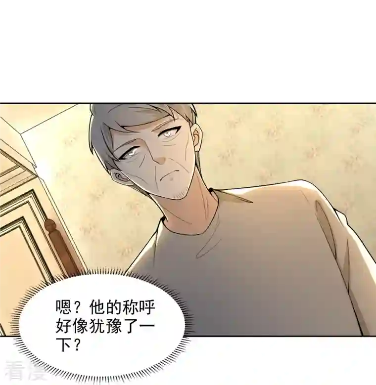 无限邮差第255话