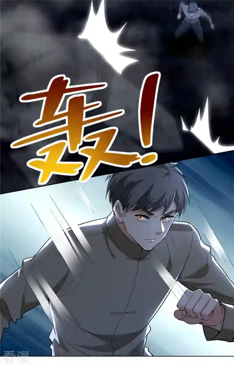 无限邮差第255话