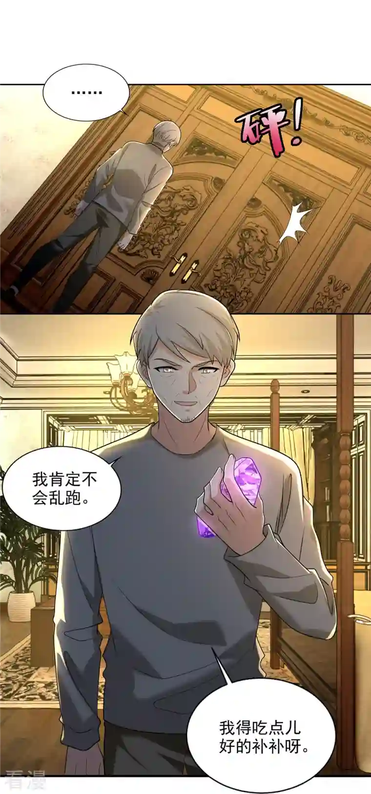 无限邮差第255话