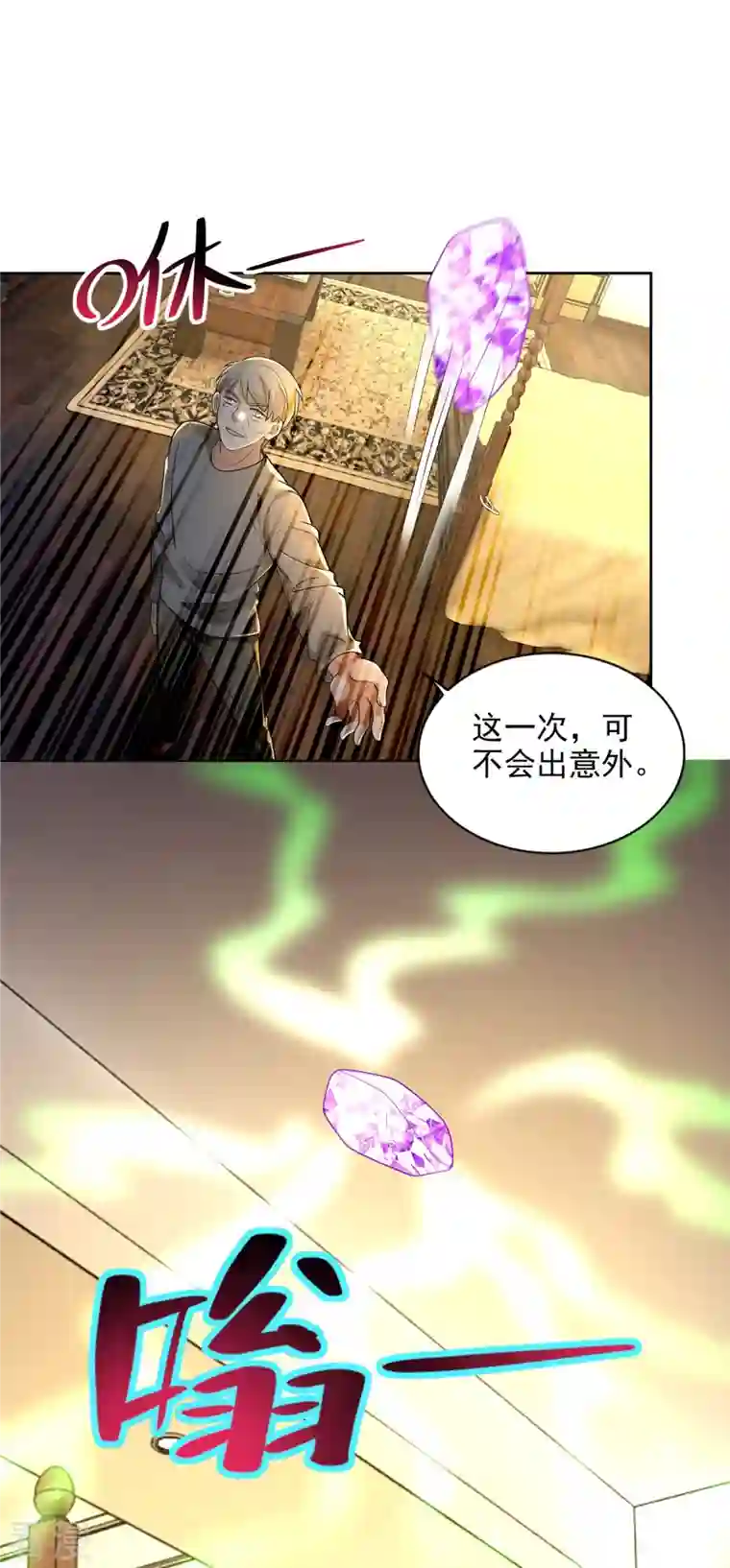 无限邮差第255话