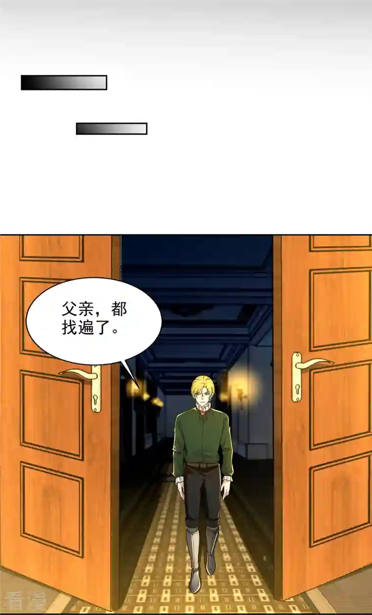 无限邮差第255话