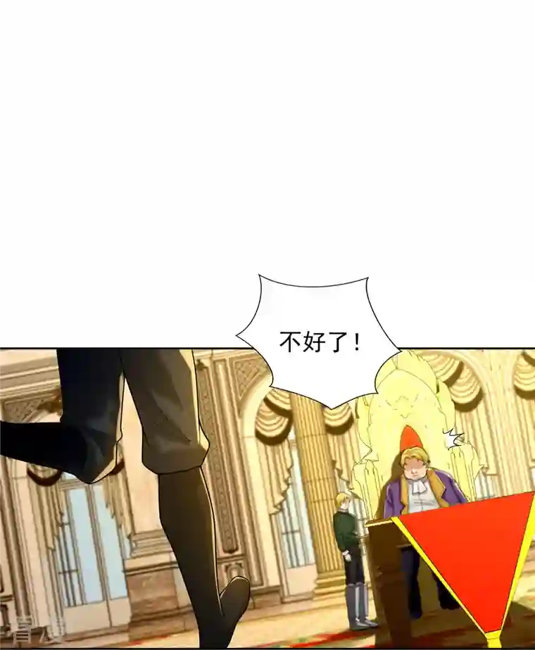 无限邮差第255话