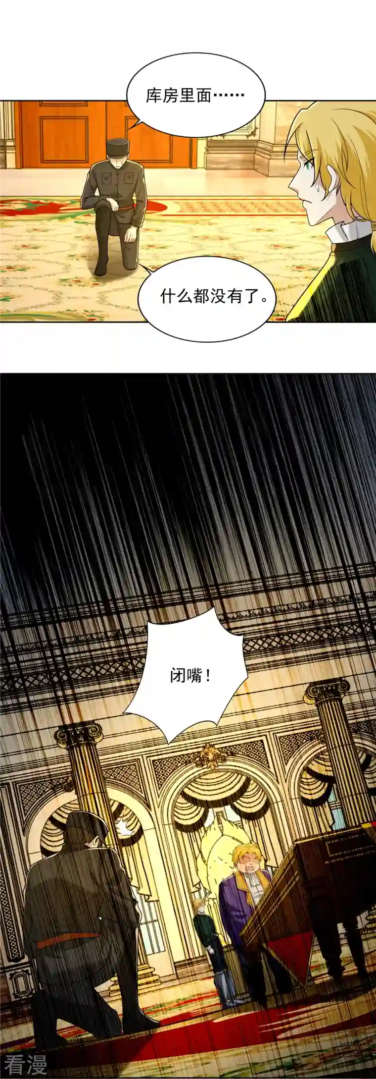 无限邮差第255话