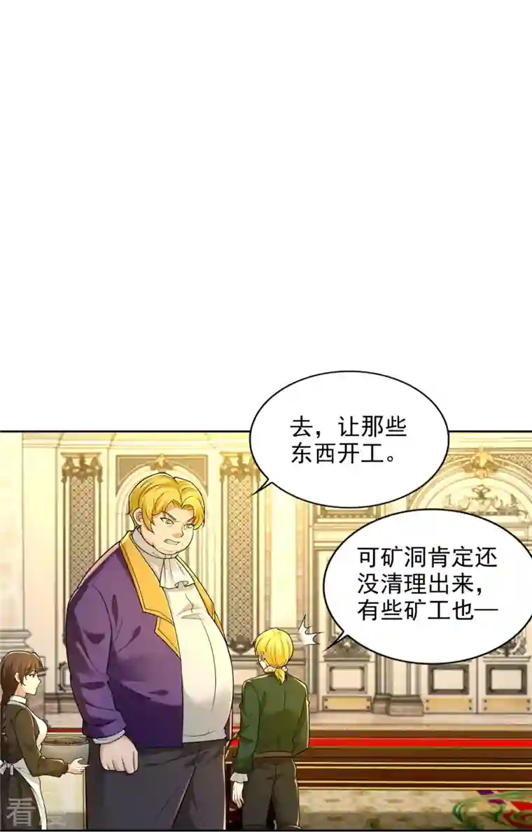 无限邮差第255话