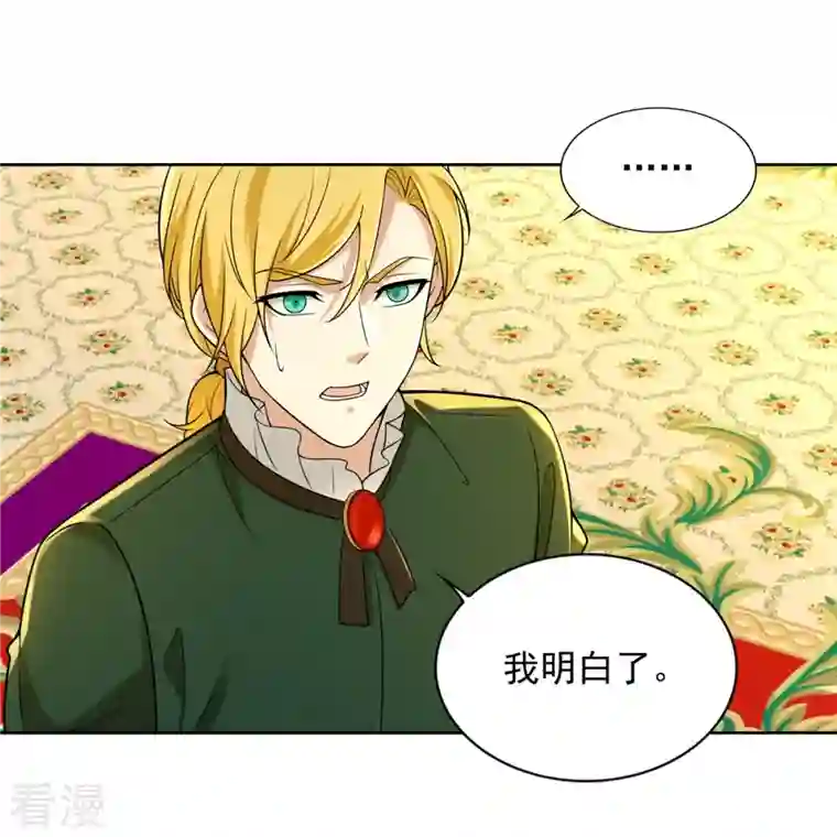 无限邮差第255话