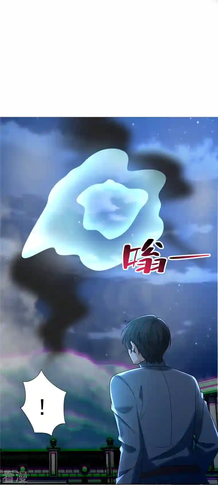 无限邮差第255话