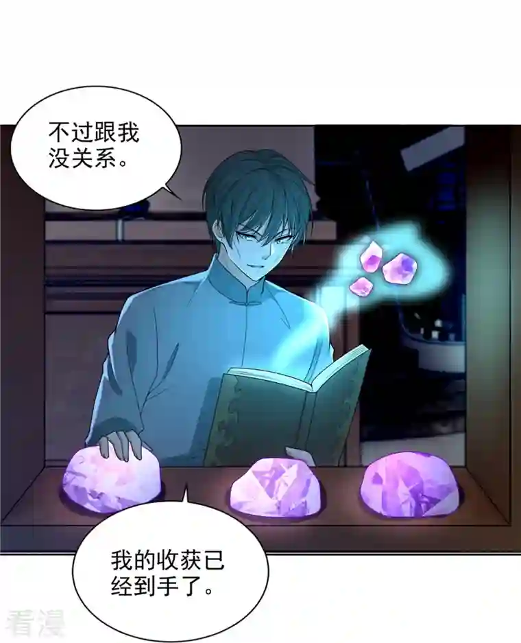 无限邮差第255话