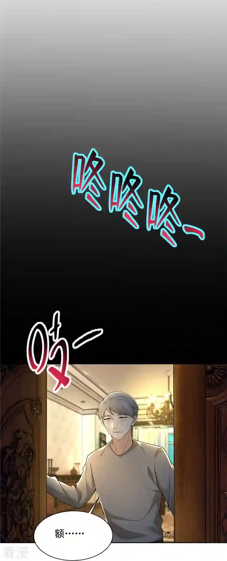 无限邮差第255话